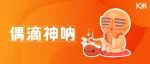 佛系青年，在KTV里重振雄风！