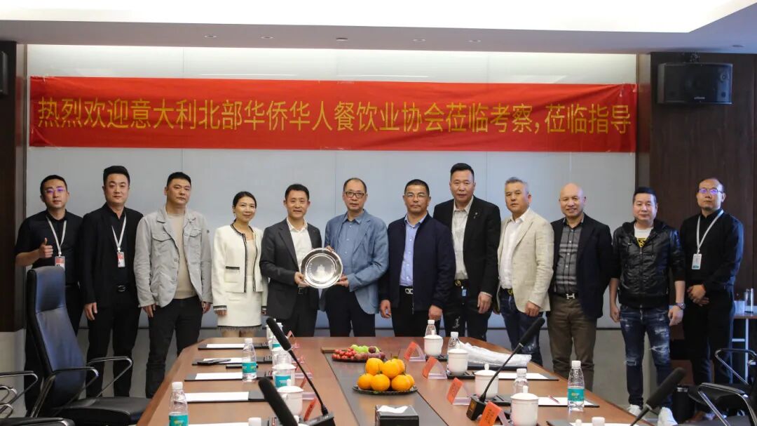 热烈欢迎意大利北部华侨华人餐饮业协会来访