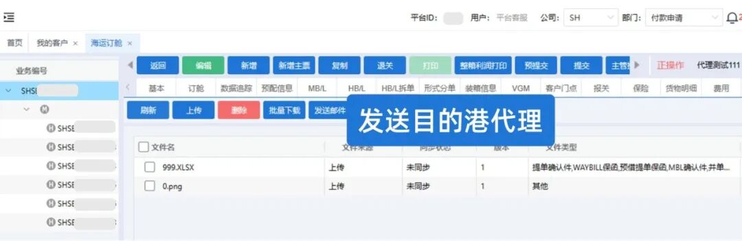 沃行貨貸系統(tǒng)