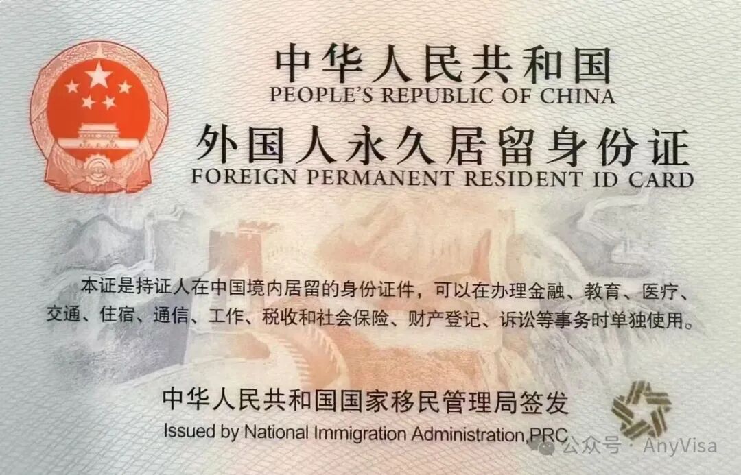 China Work Visa and Permanent Residency ： 5 Top Questions Answered