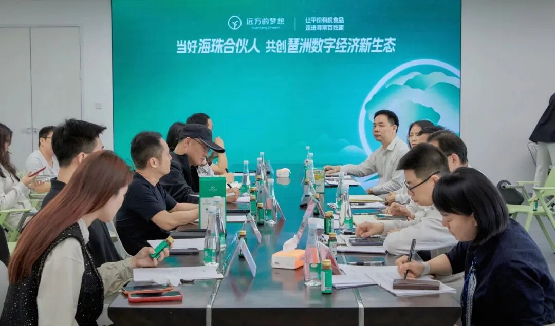 海珠区区委书记蔡澍莅临调研远方好物私域电商创新发展 (2).jpg