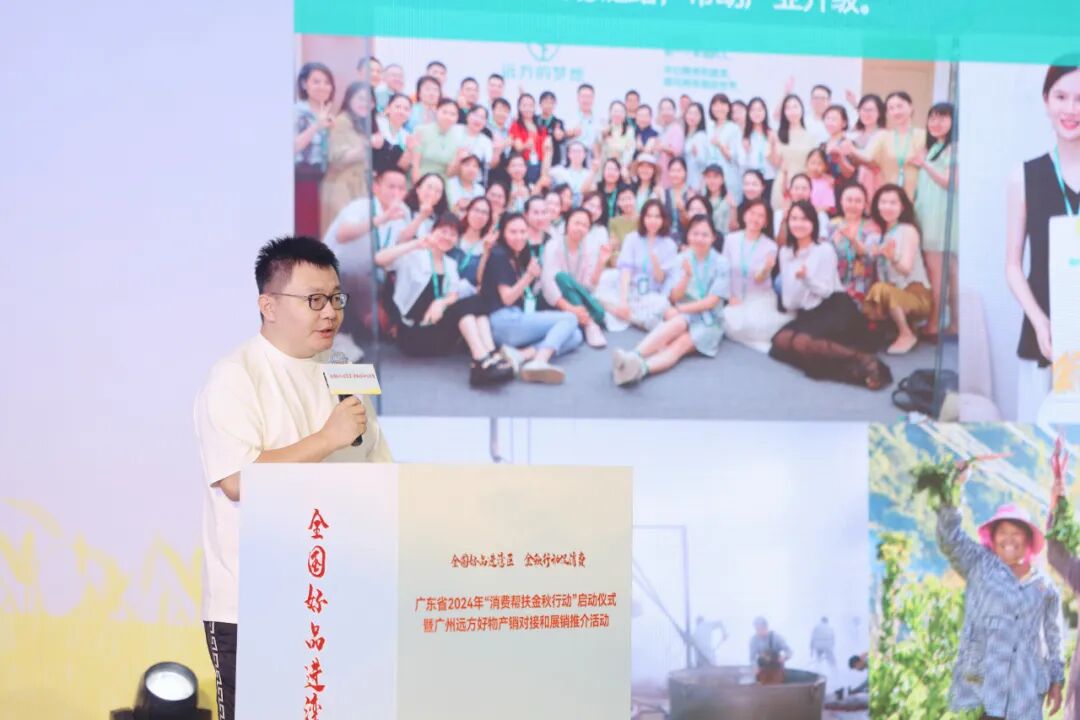 千余款地方好物入湾热销！广东省2024年“消费帮扶金秋行动”在穗启动 (2).jpg