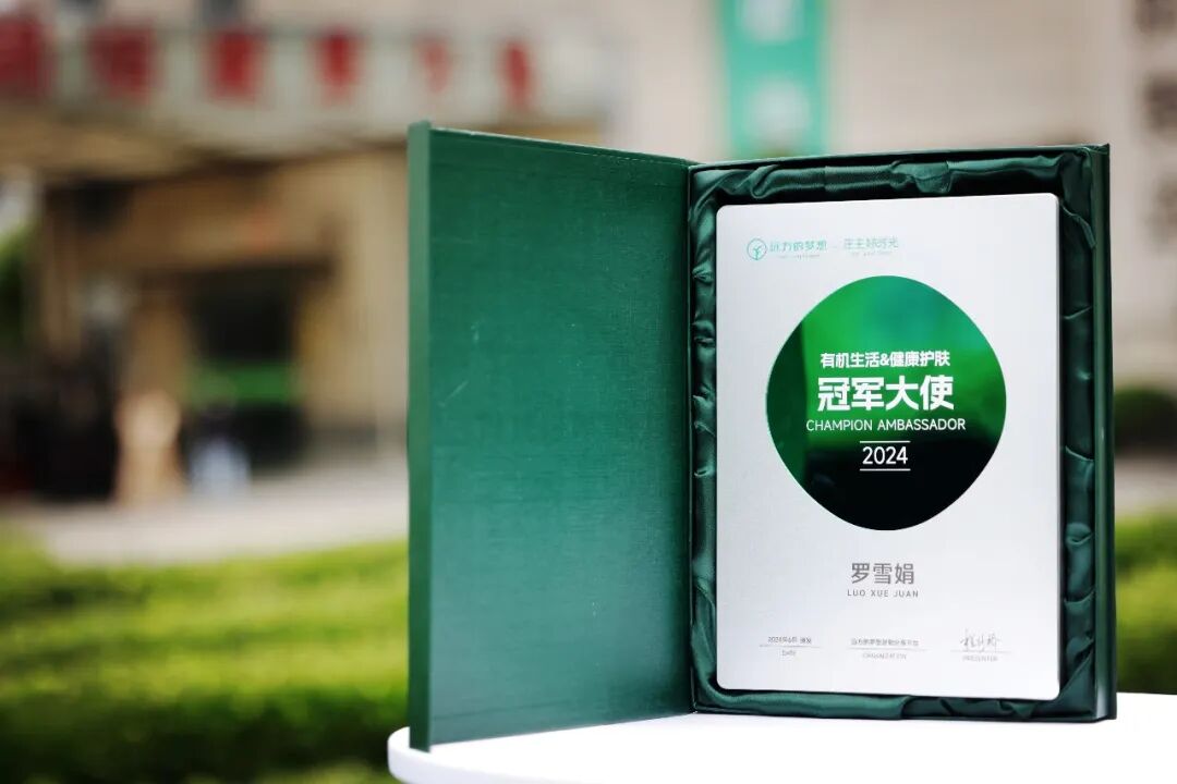 中国游泳女子蛙泳奥运冠军罗雪娟签约远方的梦想X庄主好时光，成为有机生活及健康护肤冠军大使 (2).jpg