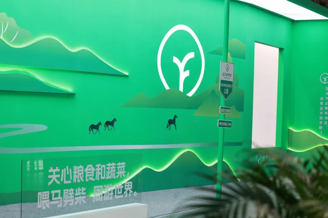 远方的梦想好物分享平台荣获亚洲国际有机产品博览会“社会贡献奖” (4).jpg