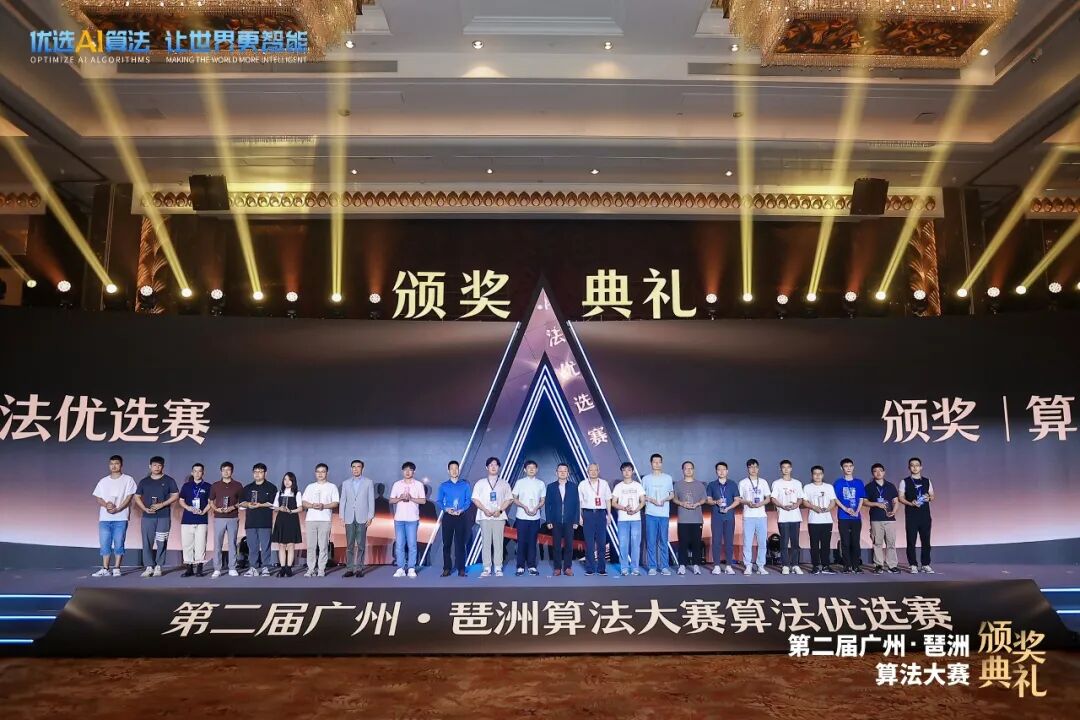 广州蜂群互联网科技有限公司技术代表团队荣获2023年第二届广州·琶洲算法大赛优胜奖 (2).jpg