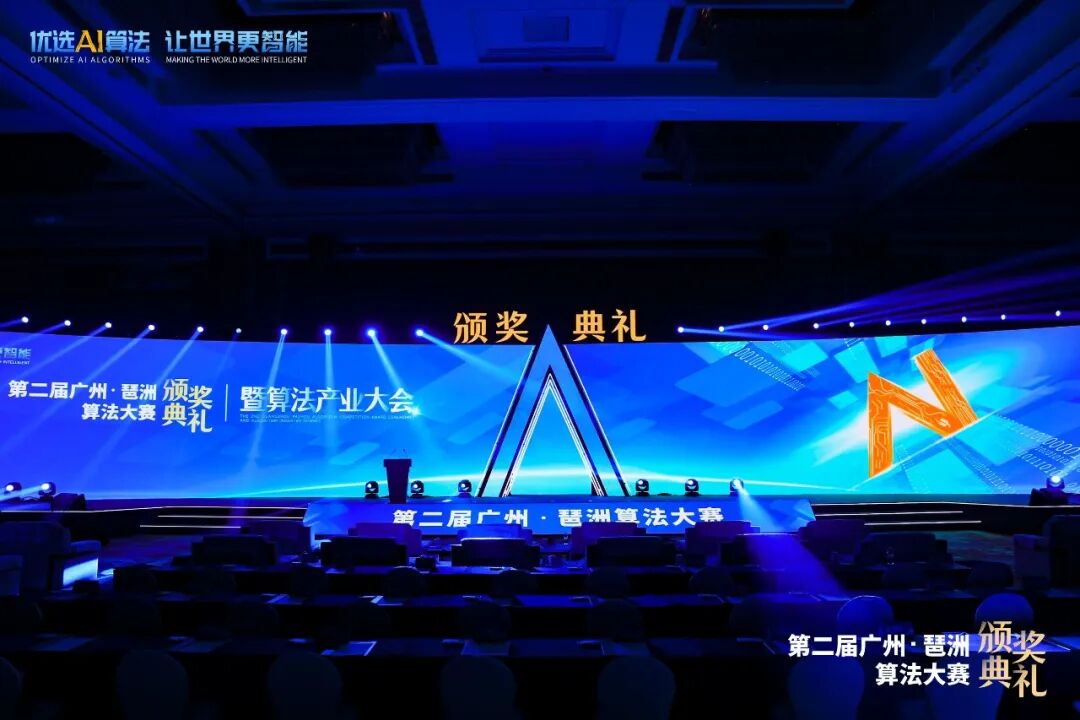 广州蜂群互联网科技有限公司技术代表团队荣获2023年第二届广州·琶洲算法大赛优胜奖 (1).jpg