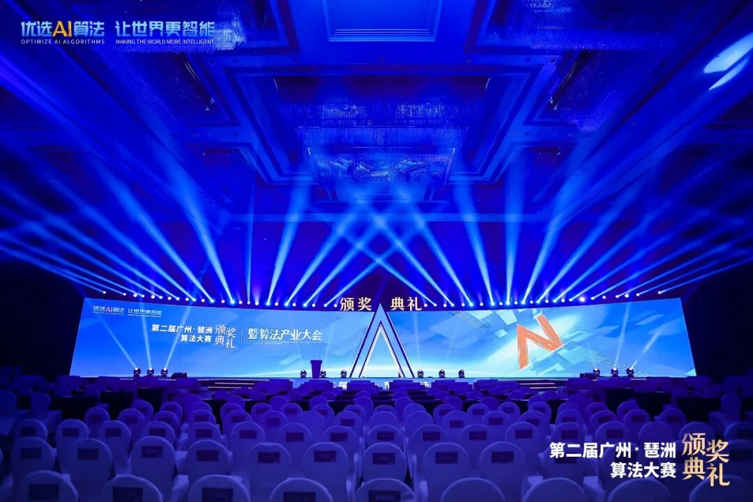 广州蜂群互联网科技有限公司技术代表团队荣获2023年第二届广州·琶洲算法大赛优胜奖 (7).jpg