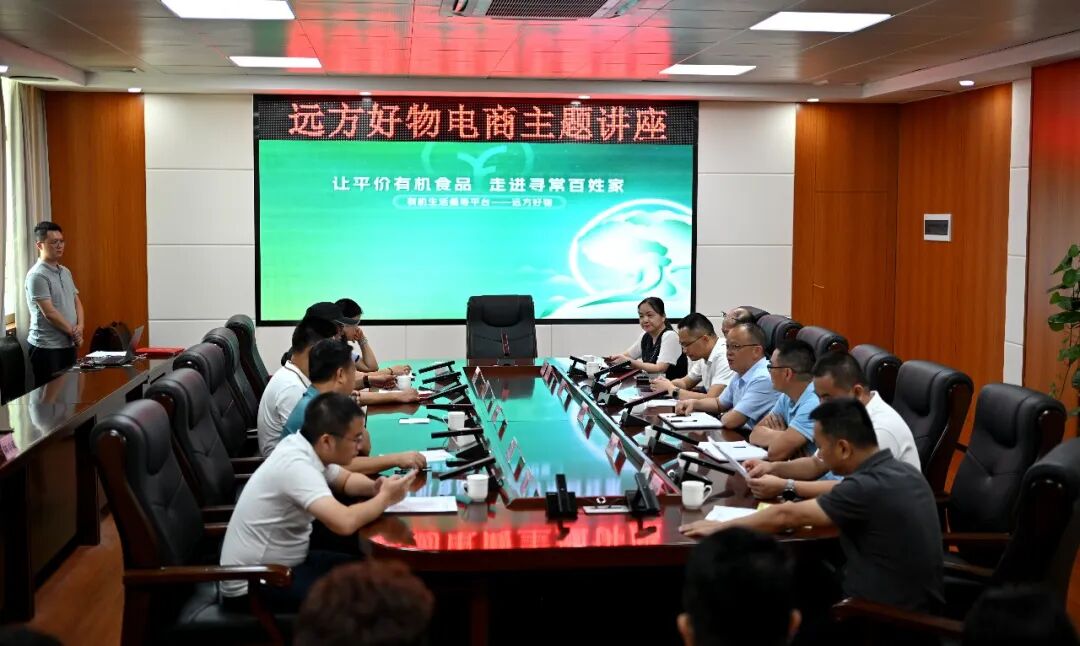 丰顺县人民政府与远方好物达成战略合作 (4).jpg