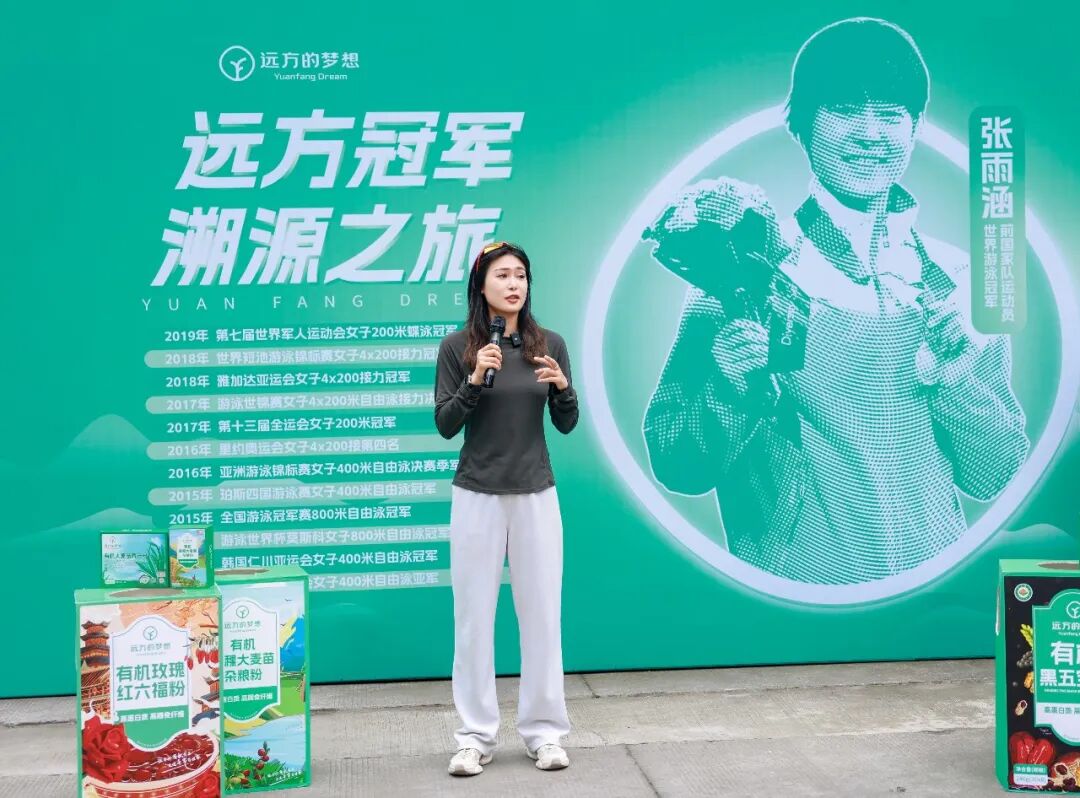 世界游泳冠军张雨涵签约远方的梦想X庄主好时光，成为有机生活及运动健康冠军大使 (2).jpg