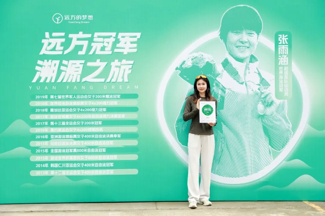 世界游泳冠军张雨涵签约远方的梦想X庄主好时光，成为有机生活及运动健康冠军大使 (4).jpg