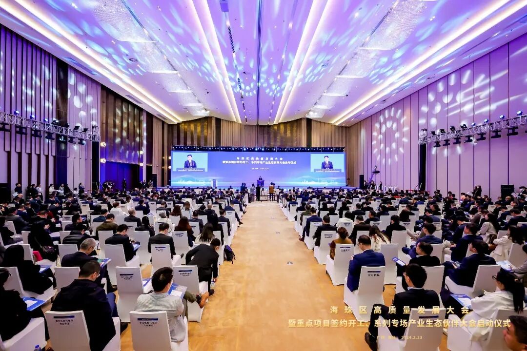 广州蜂群互联网科技有限公司受广州市海珠区政府邀请出席海珠区高质量发展大会重点项目签约 (4).jpg