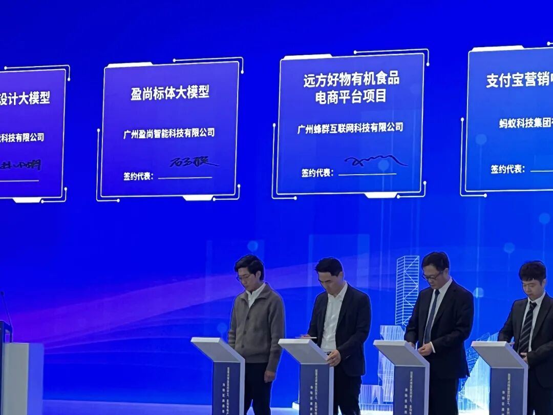 广州蜂群互联网科技有限公司受广州市海珠区政府邀请出席海珠区高质量发展大会重点项目签约 (2).png