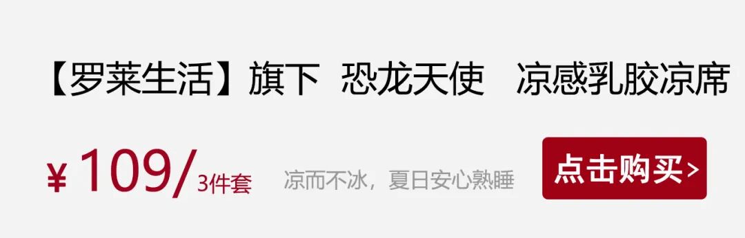 乳胶凉席到底凉不凉_乳胶凉席好吗?能凉快吗?_乳胶凉席凉快嘛