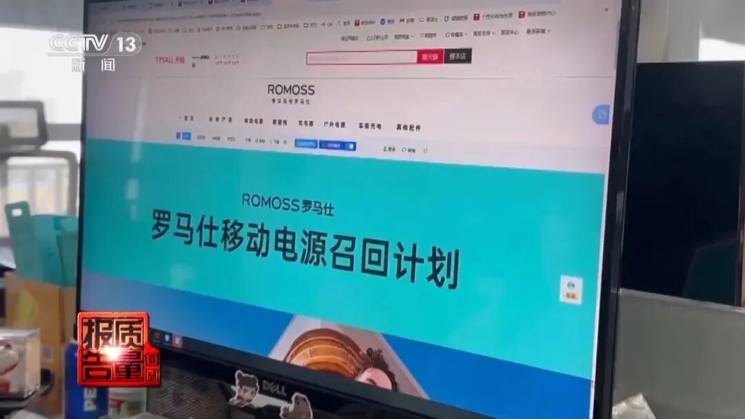 市监局调查安普瑞斯电芯问题