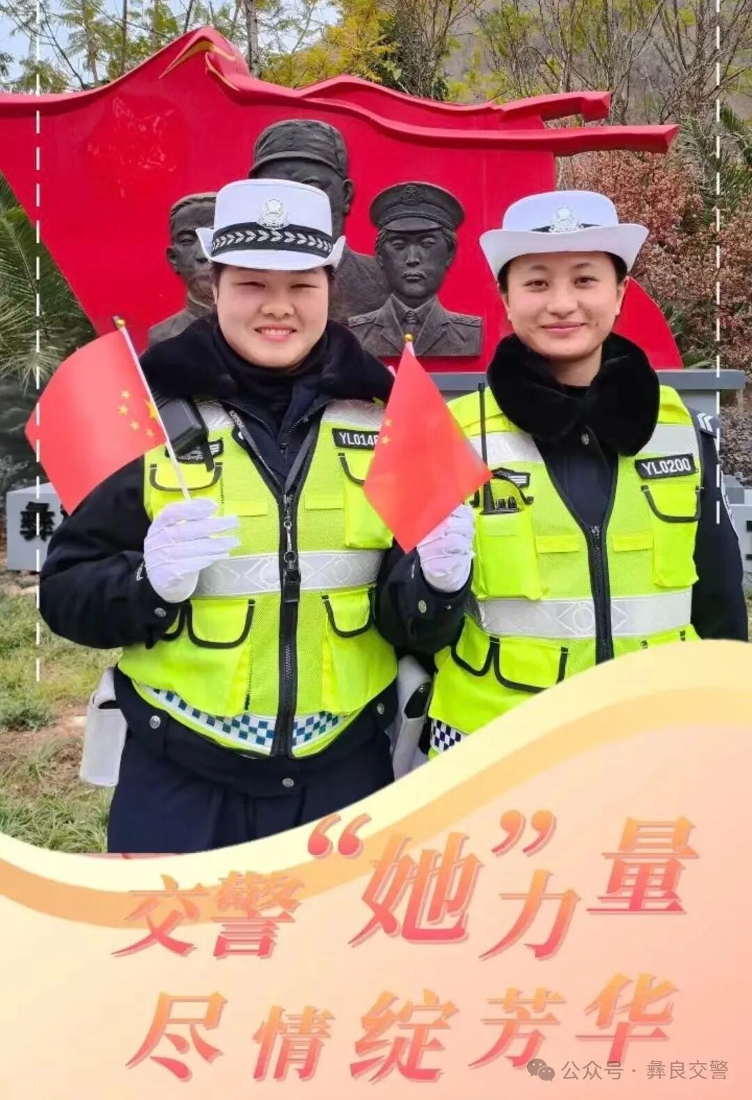 彝良县公安局交警大队1名女辅警逆袭成为人民教师