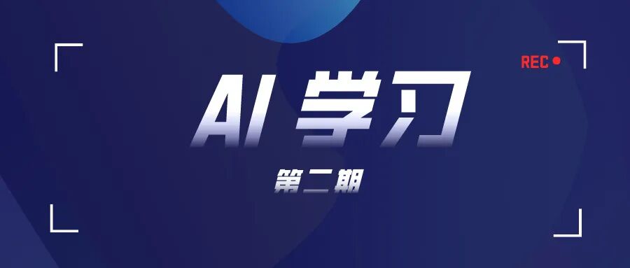 AI学习 _ 如何利用AI模型工具生成试题？