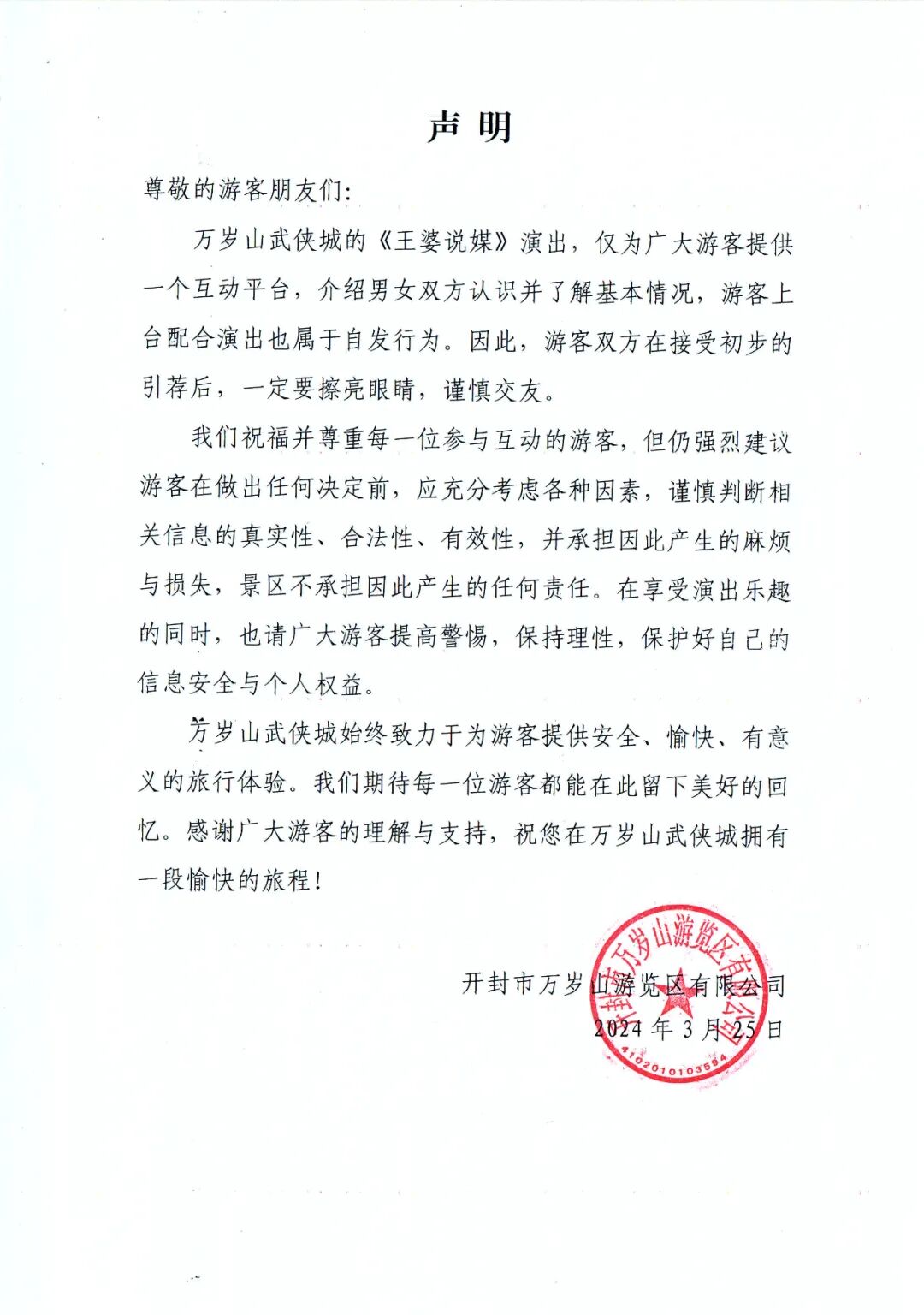早新闻开封景区就王婆说媒郑重声明郑州6个免费打卡的浪漫街区大地