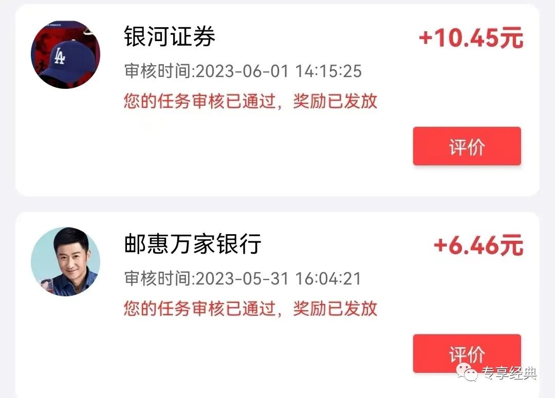 赏帮赚 众人帮让空闲光阴缔造商业价值，天下人可操作方式的挣钱本业！(图16)