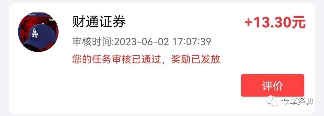 赏帮赚 众人帮让空闲光阴缔造商业价值，天下人可操作方式的挣钱本业！(图14)