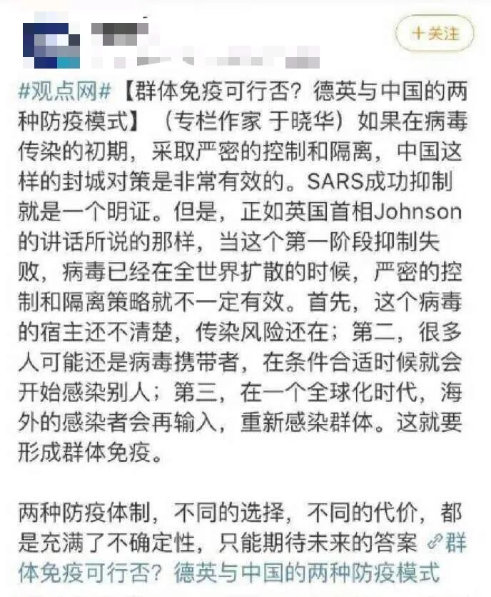 英国官方承认群体免疫要草菅人命中国双标党再怎么舔也没用