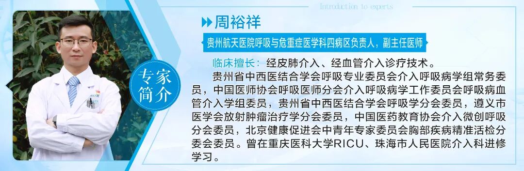 氦氩刀是什么【航医说医】“冻死”肿瘤--氩氦刀冷冻消融技术，肿瘤治疗新选择_https://www.jmylbn.com_新闻资讯_第30张