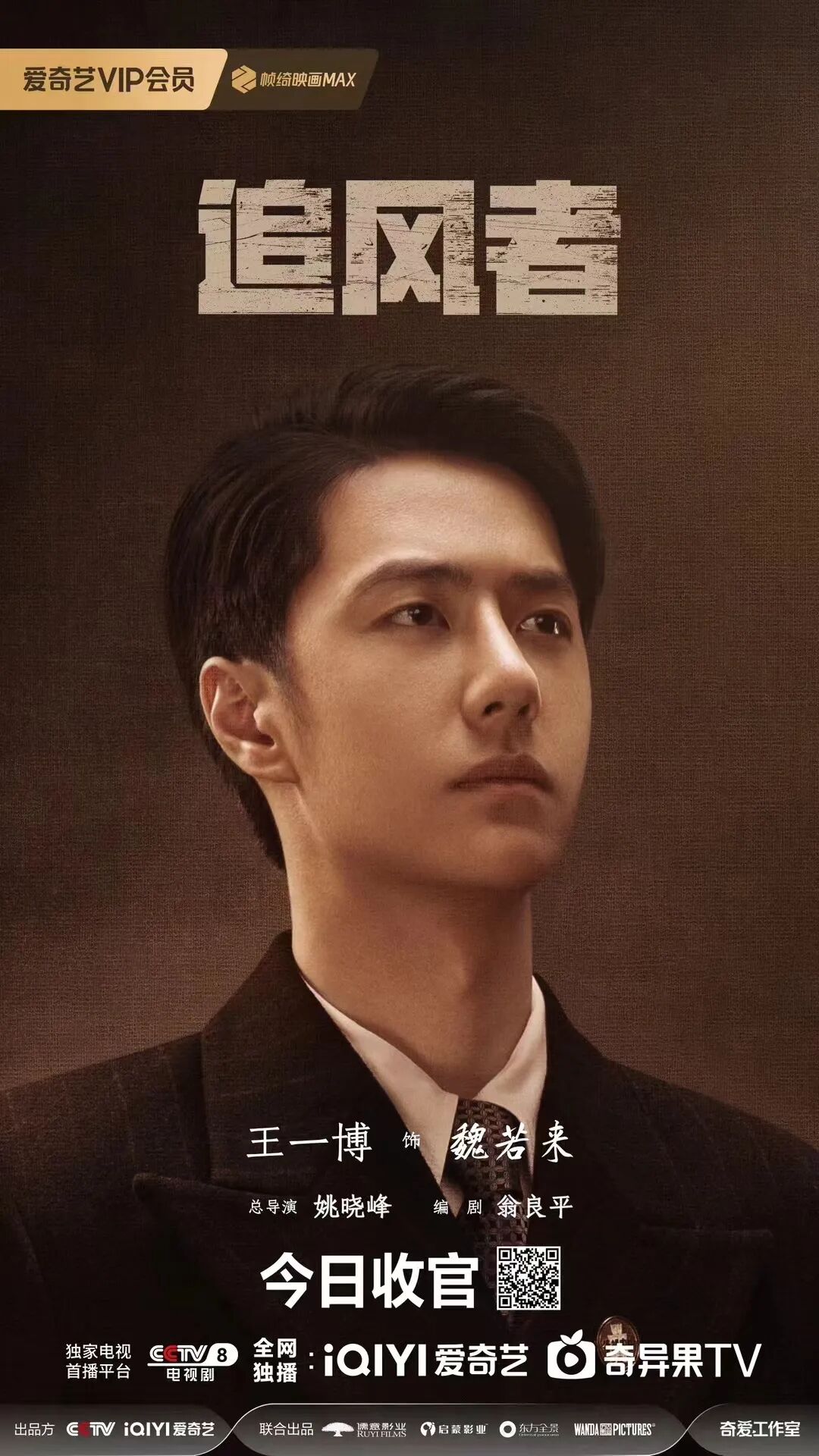 追风者》背后的“追风者”_抚州新闻网