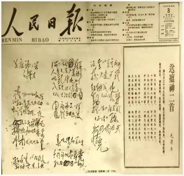 从毛主席诗词窥见大美江西_抚州新闻网