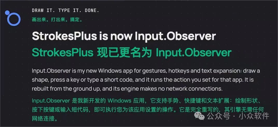 StrokesPlus.net 作者复出，新版鼠标手势再上路｜Input.Observer 2