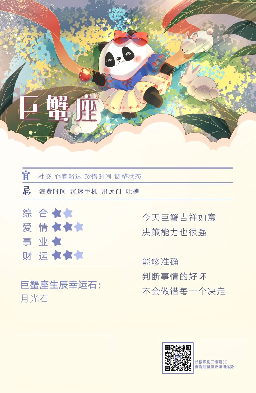 12星座好运排行榜!(2月08日)_漫画_潜力股_关键字