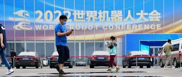 2022世界機器人大會博覽會（8月18日-21日）圖片
