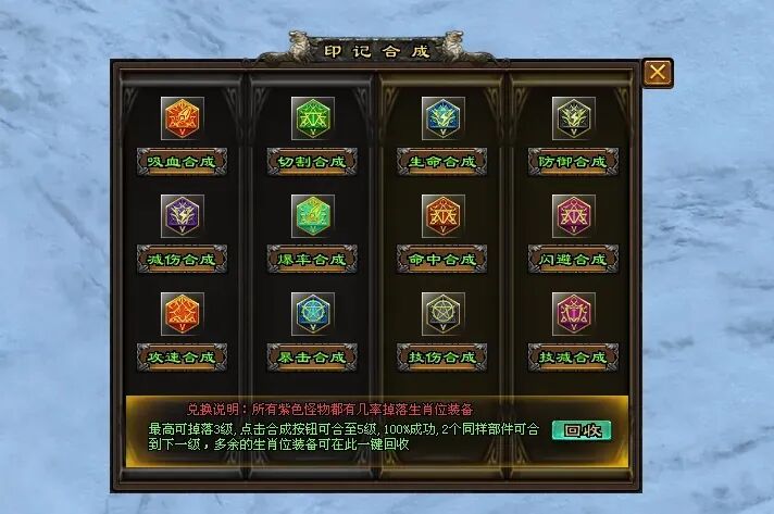 龙币神途「上古起源」装备强化多属性加成，爬塔挑战赢丰厚奖励