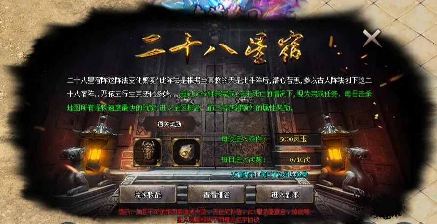 未来神途「降妖沉默精品版」命格效果随时切换，习练功法属性加成