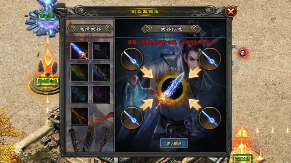 星月神途「日月星辰」坐骑融合可继承属性，副武锻造得随机天赋