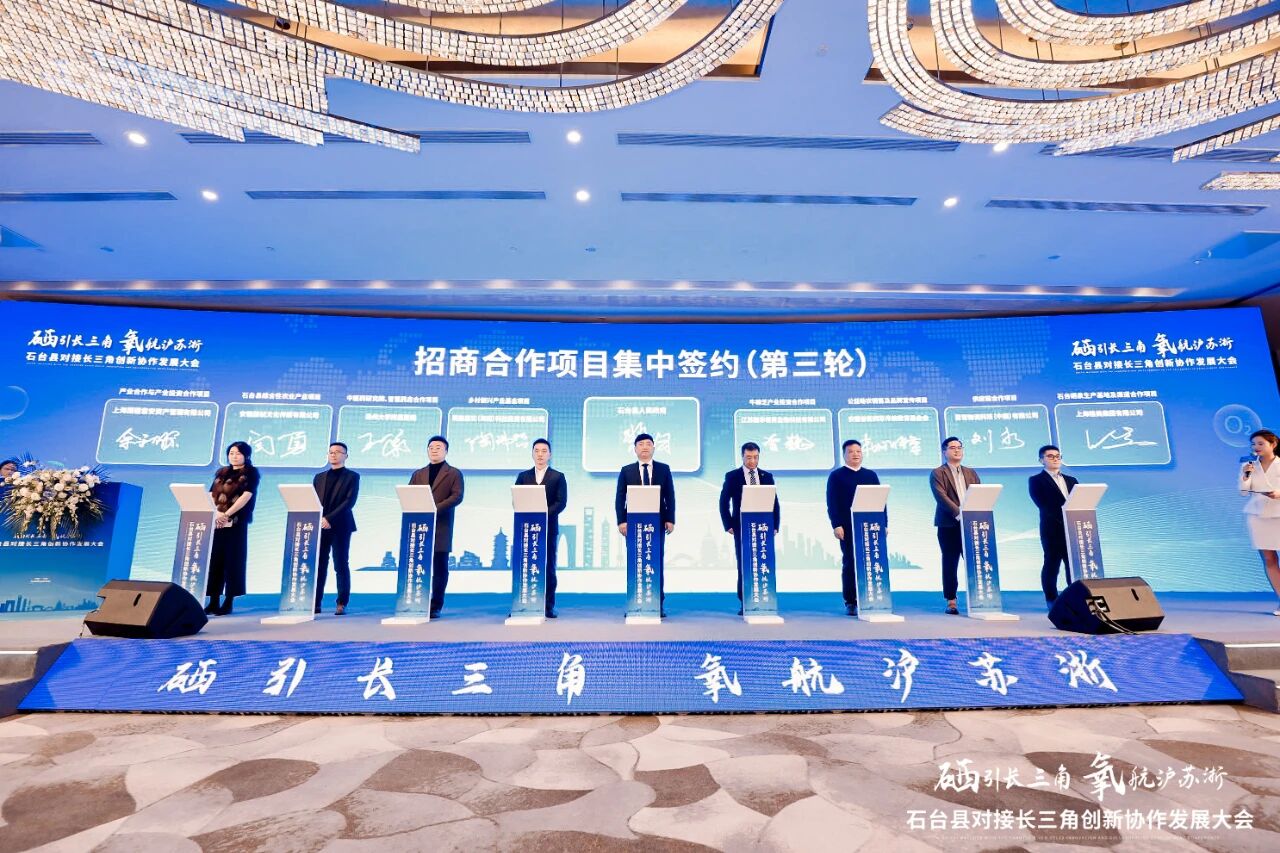 百世云仓与石台县人民政府签订供应链合作项目，助力“硒品入长”工程