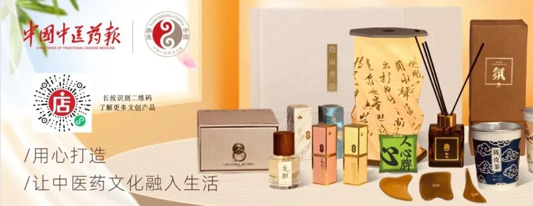 智能通络怎么使用网络靶标驱动研制的首个1.1类中药创新药“青参通络颗粒”获国家药物临床试验批准_https://www.jmylbn.com_新闻资讯_第4张