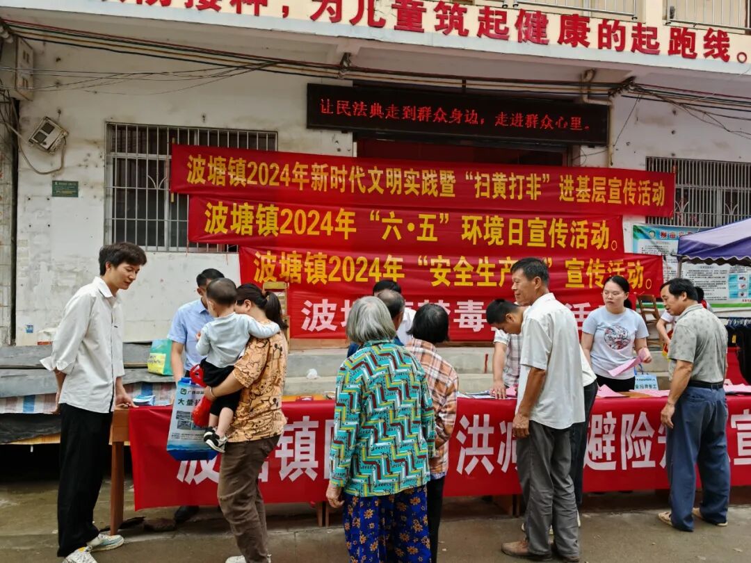 波塘镇:扎实推进"扫黄打非" 营造良好文化环境 - 乡镇