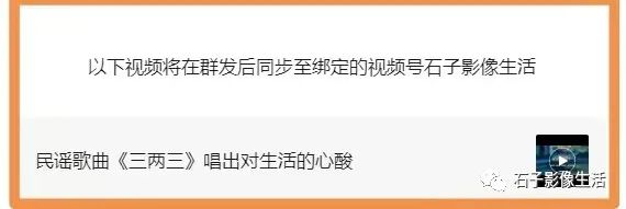 视频同步发表，会增强公众号与视频号的联动？