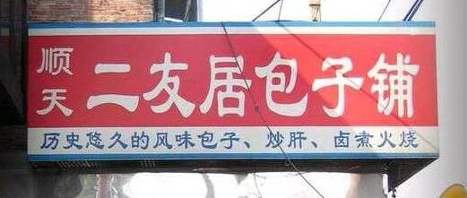 北京18个区，您住哪？
