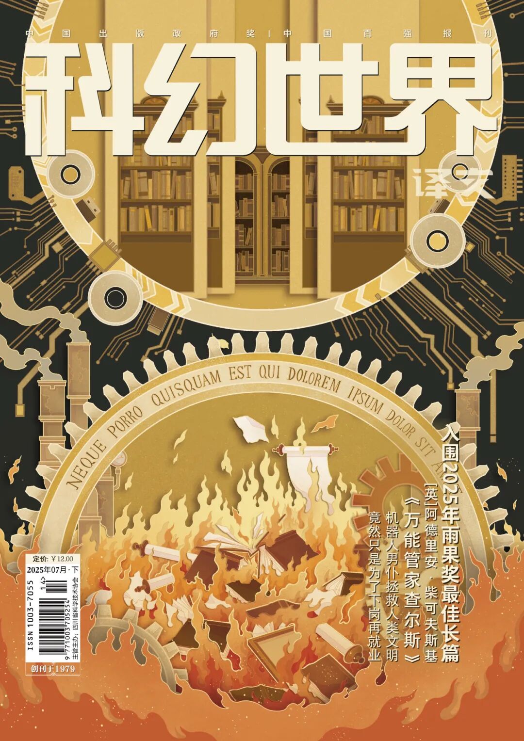 2025.07封面.jpg