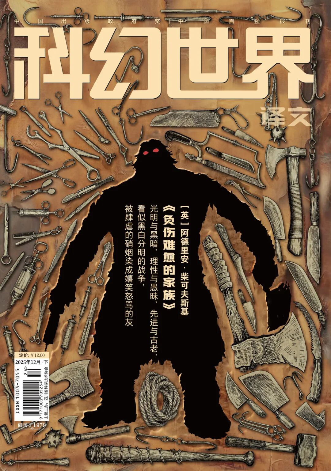 2025.12封面.jpg