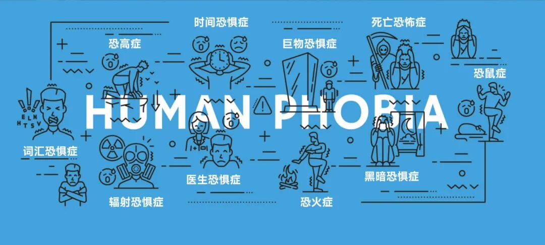 7.人类的各种恐惧症.jpg