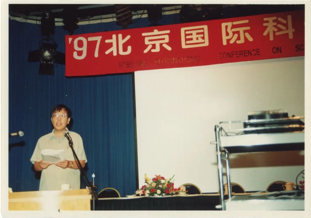 王晋康 1997年北京国际科幻大会61.jpg