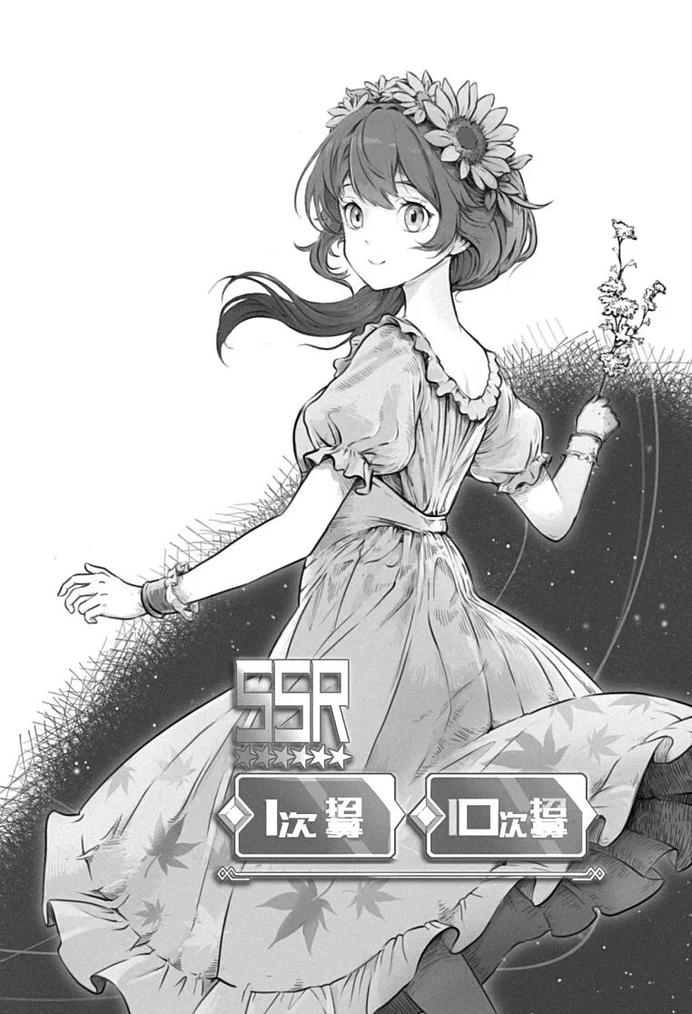 《被嫌弃的废卡的一生》2 李天.jpg