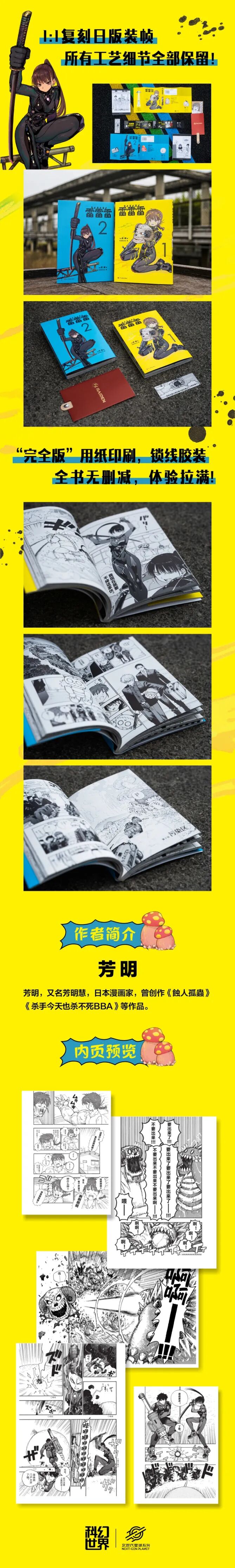 雷雷雷 详情800-2.jpg