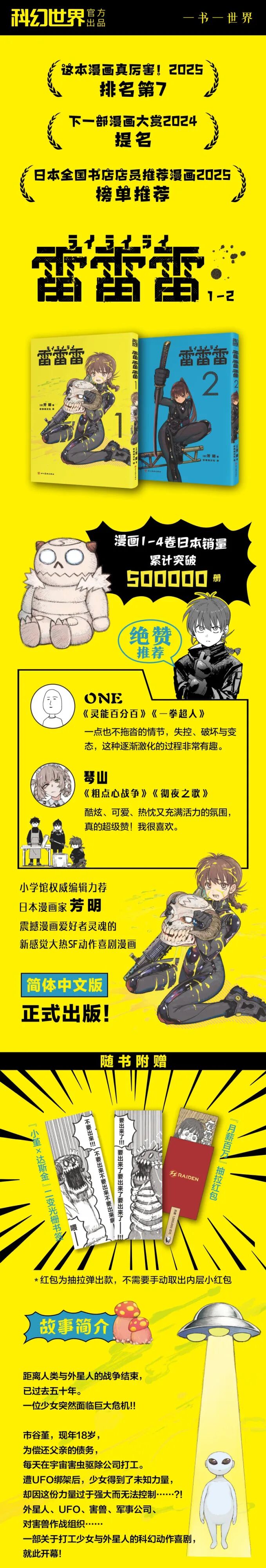 雷雷雷 详情800-1.jpg