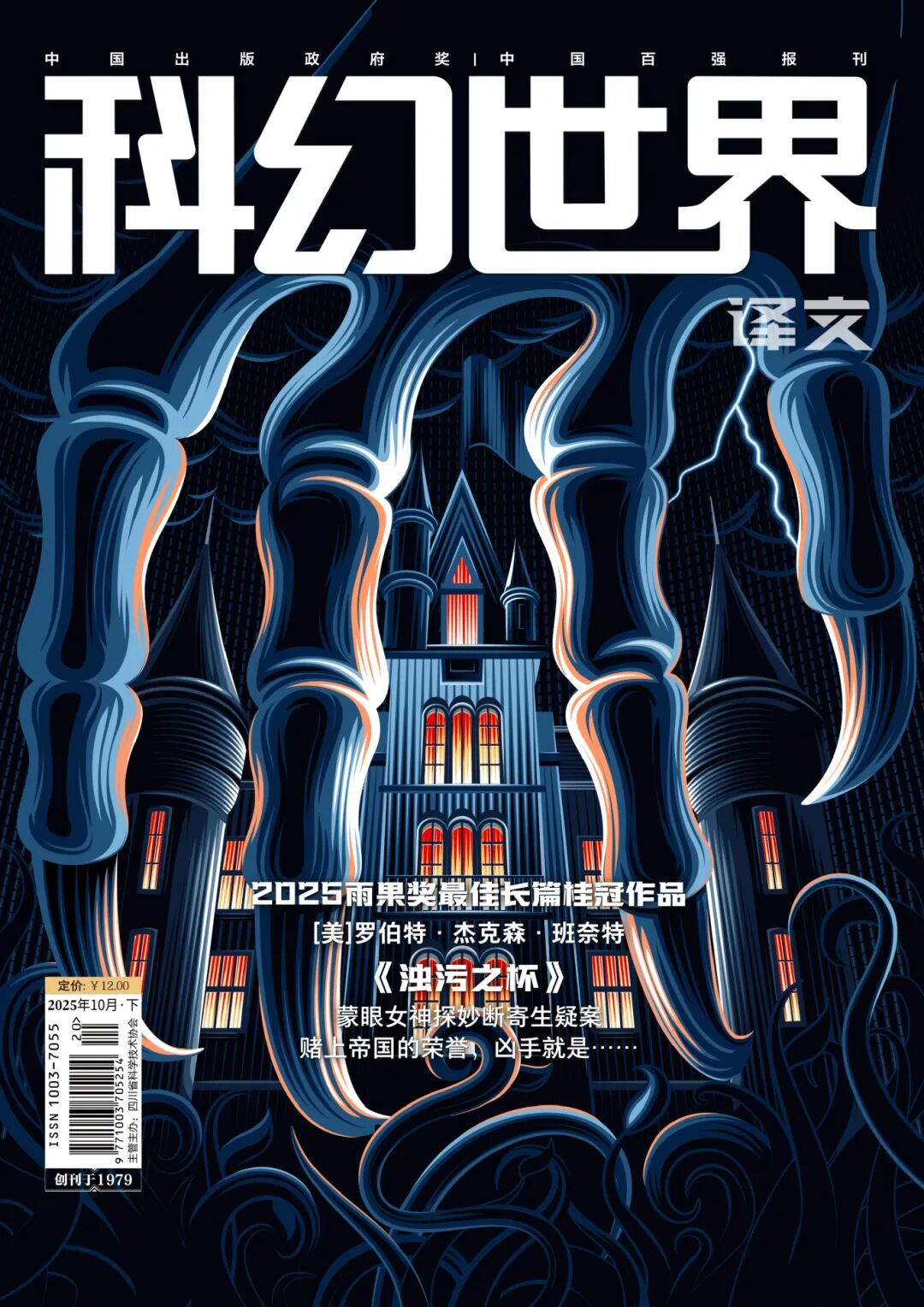 2025.10封面.jpg