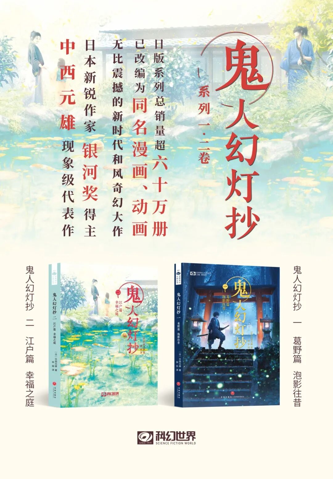 电子书 鬼人2.jpg