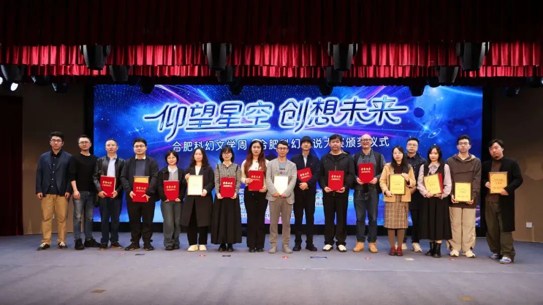 3合肥科幻.jpg