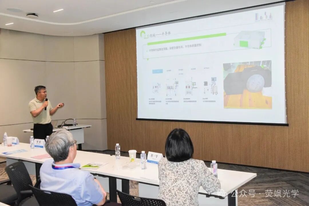 上海分子光谱领域新征程——上海市化学化工学会分子光谱专业委员会正式成立