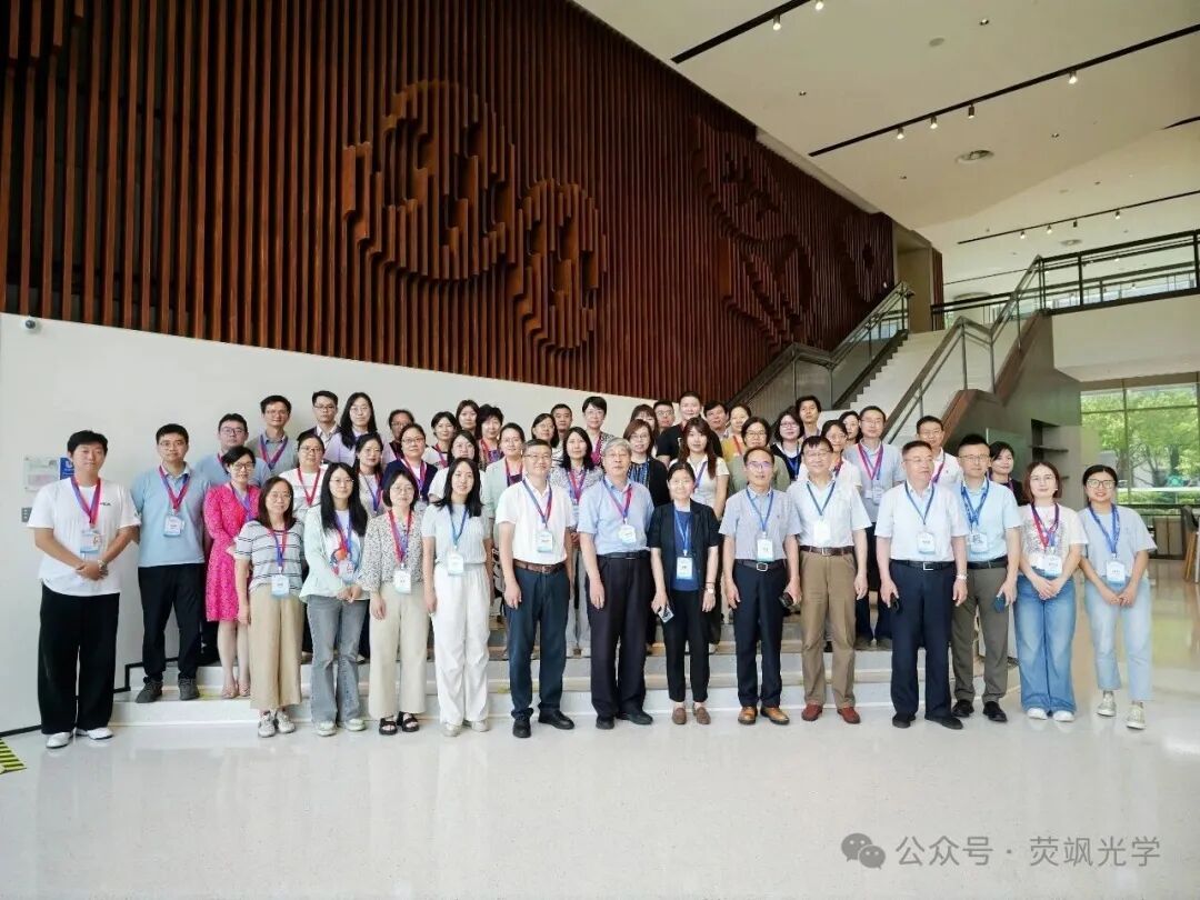 上海分子光谱领域新征程——上海市化学化工学会分子光谱专业委员会正式成立